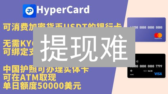 提现难？加密货币平台提现限制全解析：5招助你畅通无阻！